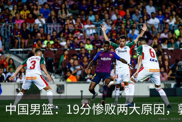 中国男篮：19分惨败两大原因，郭士强用人不当，又现河村勇辉