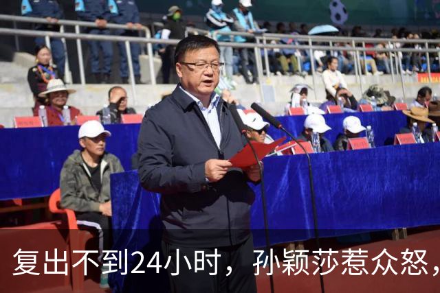 复出不到24小时，孙颖莎惹众怒，荒唐的一幕发生，刘国梁“背锅”