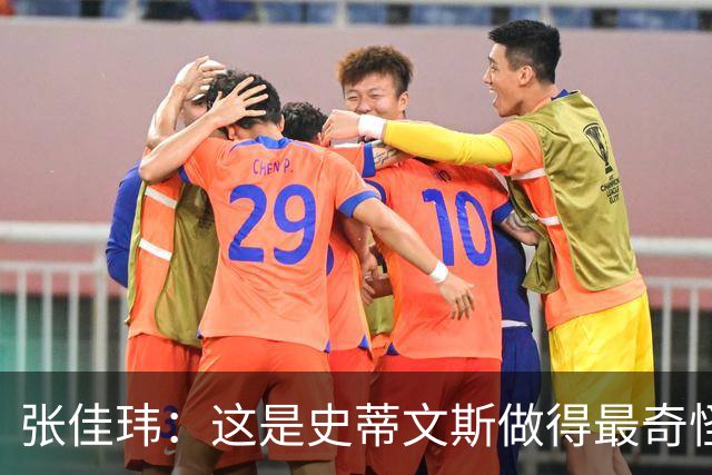 张佳玮：这是史蒂文斯做得最奇怪的交易 76人变得可怕了
