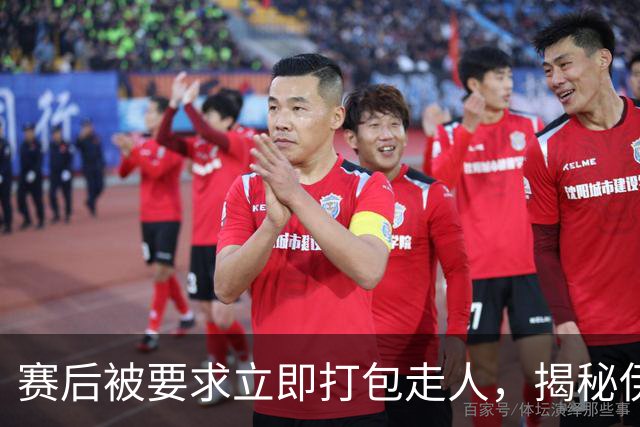 赛后被要求立即打包走人，揭秘伊朗世界杯首战前后48小时：140英里路程花了5小时