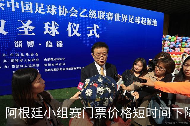 阿根廷小组赛门票价格短时间下降25%，阿媒：梅西轮休是主因